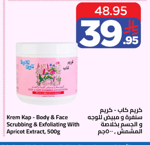 Apricot متوفر لدى وهج مارت في مملكة العربية السعودية, السعودية, سعودية - جدة