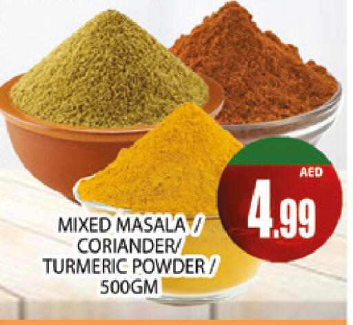 Coriander Turmeric متوفر لدى المدينة في الإمارات العربية المتحدة , الامارات - دبي