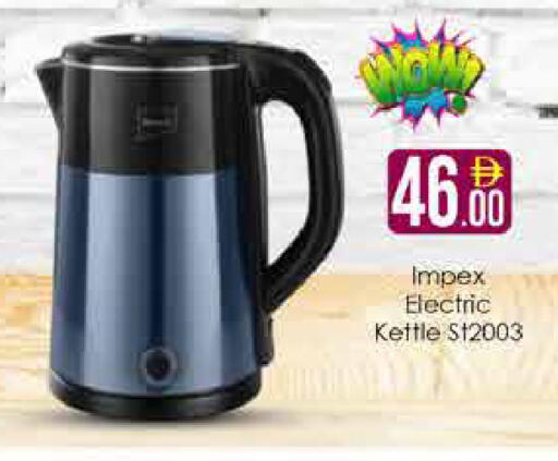 متوفر لدى ايكو مول & ايكو هايبرماركت في الإمارات العربية المتحدة , الامارات - دبي