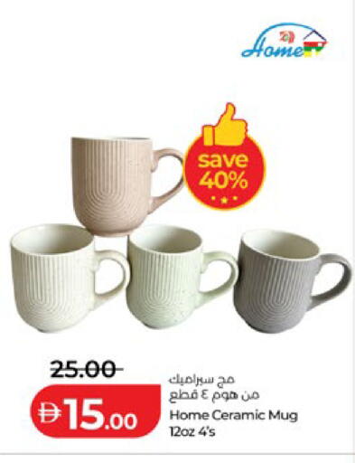 available at Lulu Hypermarket in UAE - Al Ain