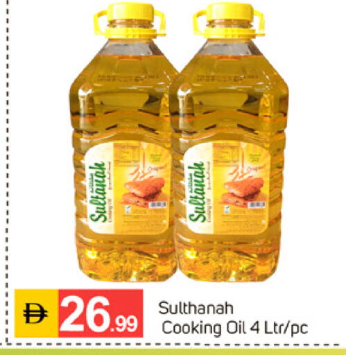 available at TALAL MARKET in UAE - Sharjah / Ajman