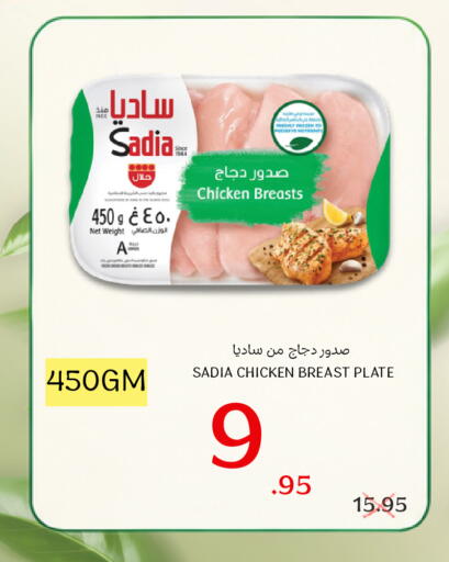 متوفر لدى اسواق البسمة الخالدة في مملكة العربية السعودية, السعودية, سعودية - خميس مشيط