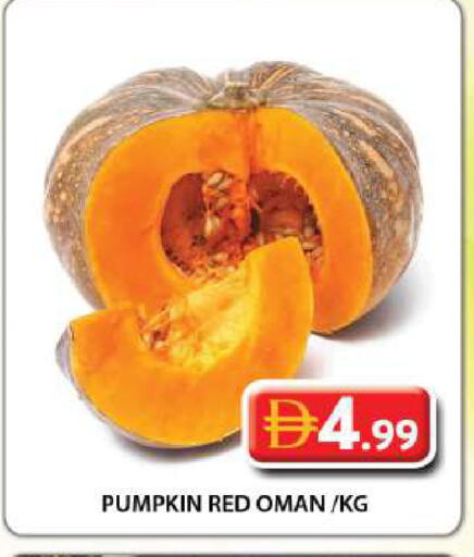 Pumpkin من Oman متوفر لدى جراند هايبر ماركت في الإمارات العربية المتحدة , الامارات - دبي