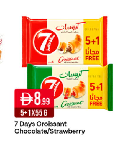 Strawberry متوفر لدى ويست زون سوبرماركت في الإمارات العربية المتحدة , الامارات - دبي
