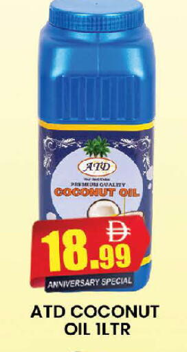 Coconut متوفر لدى المدينة في الإمارات العربية المتحدة , الامارات - دبي