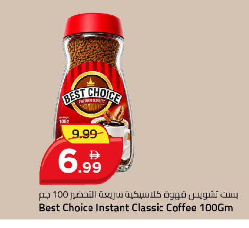 available at Mark & Save in UAE - Dubai