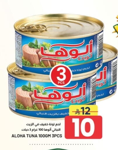 متوفر لدى أسواق نهلة في البحرين