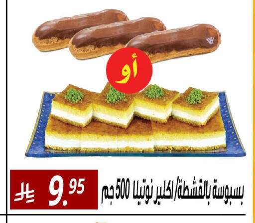 available at Sanam Supermarket in KSA, Saudi Arabia, Saudi - Riyadh