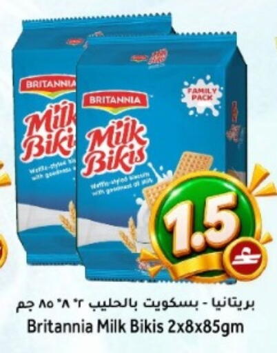 متوفر لدى مركز المزن للتسوق في عُمان - مسقط‎
