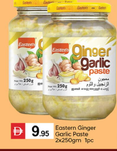 Ginger Garlic متوفر لدى سوق طلال في الإمارات العربية المتحدة , الامارات - دبي