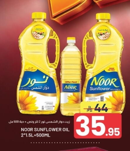 متوفر لدى أسواق نهلة في مملكة العربية السعودية, السعودية, سعودية - الأحساء‎