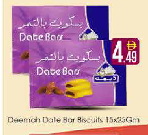 Date متوفر لدى ايكو مول & ايكو هايبرماركت في الإمارات العربية المتحدة , الامارات - دبي