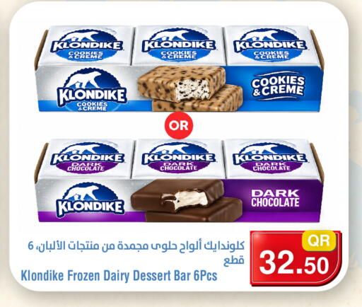 available at Megamart in Qatar - Al Rayyan