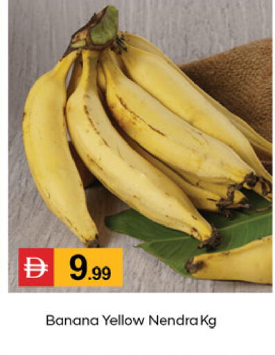 Banana متوفر لدى سوق طلال في الإمارات العربية المتحدة , الامارات - دبي