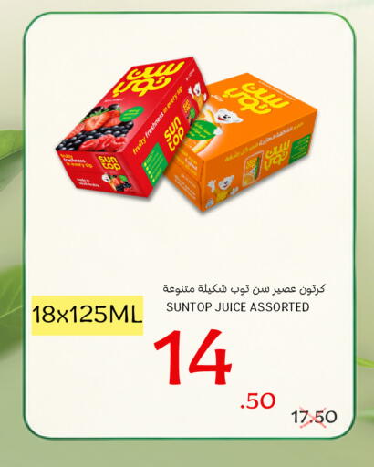 available at Al Basma Al Khalida Markets in KSA, Saudi Arabia, Saudi - Khamis Mushait