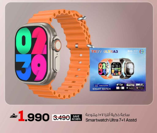 available at MARK & SAVE in Bahrain