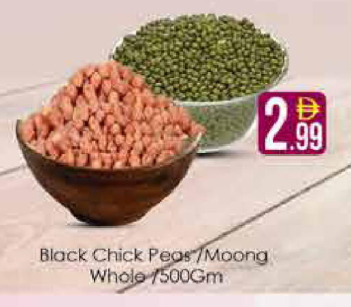 Peas متوفر لدى ايكو مول & ايكو هايبرماركت في الإمارات العربية المتحدة , الامارات - دبي