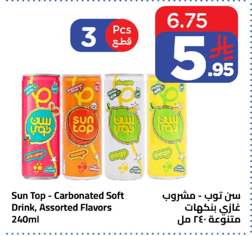 Orange available at Wahj Mart in KSA, Saudi Arabia, Saudi - Jeddah