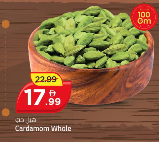 Cardamom available at Mark & Save in UAE - Dubai