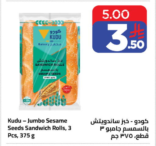 Sesame available at Wahj Mart in KSA, Saudi Arabia, Saudi - Jeddah