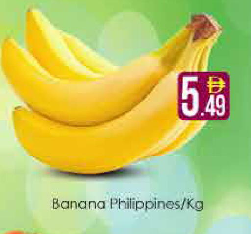 Banana من Philippines متوفر لدى ايكو مول & ايكو هايبرماركت في الإمارات العربية المتحدة , الامارات - دبي
