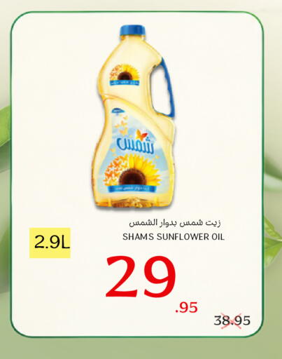 available at Al Basma Al Khalida Markets in KSA, Saudi Arabia, Saudi - Khamis Mushait