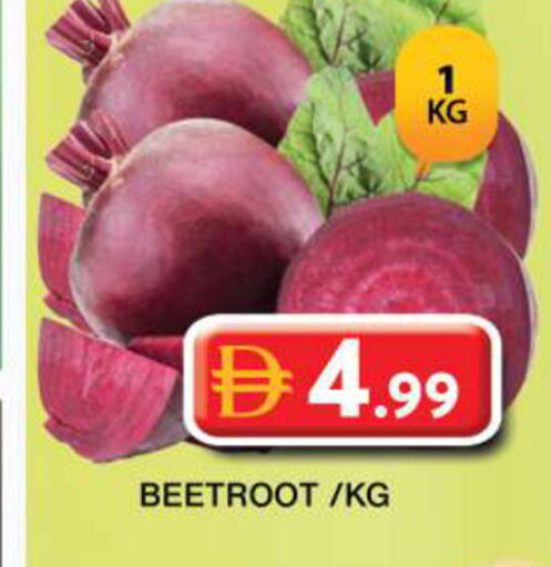 Beetroot متوفر لدى جراند هايبر ماركت في الإمارات العربية المتحدة , الامارات - دبي