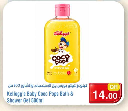 available at Megamart in Qatar - Al Daayen