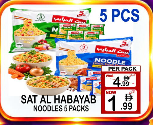 available at جفت بوينت in الإمارات العربية المتحدة , الامارات - دبي