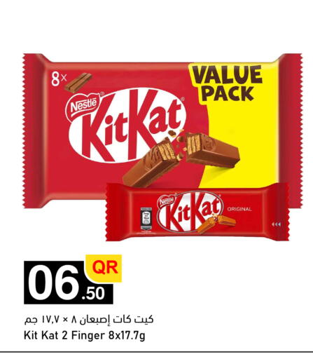 available at Aspire Markets  in Qatar - Al-Shahaniya