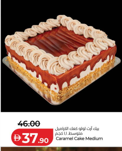 متوفر لدى لولو هايبرماركت في الإمارات العربية المتحدة , الامارات - دبي