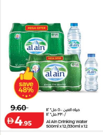 available at Lulu Hypermarket in UAE - Ras al Khaimah