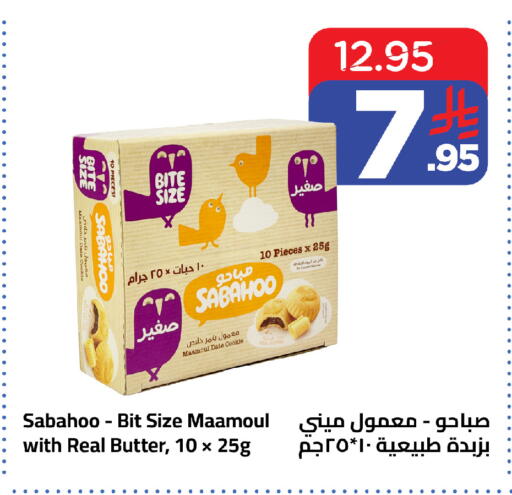 Date available at Wahj Mart in KSA, Saudi Arabia, Saudi - Jeddah