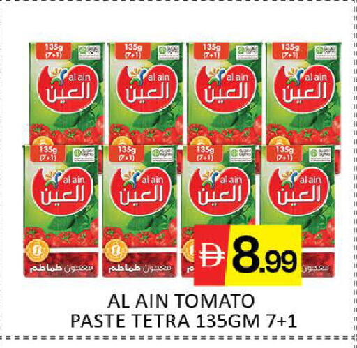Mango Tomato متوفر لدى مانجو هايبرماركت في الإمارات العربية المتحدة , الامارات - دبي