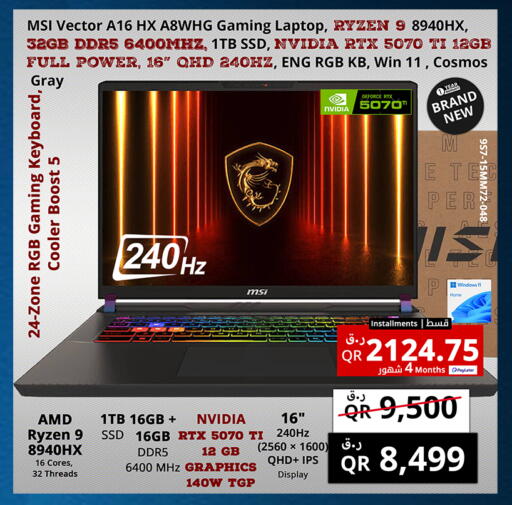available at Prestige Computers in Qatar - Al Daayen