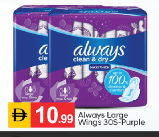 available at TALAL MARKET in UAE - Sharjah / Ajman