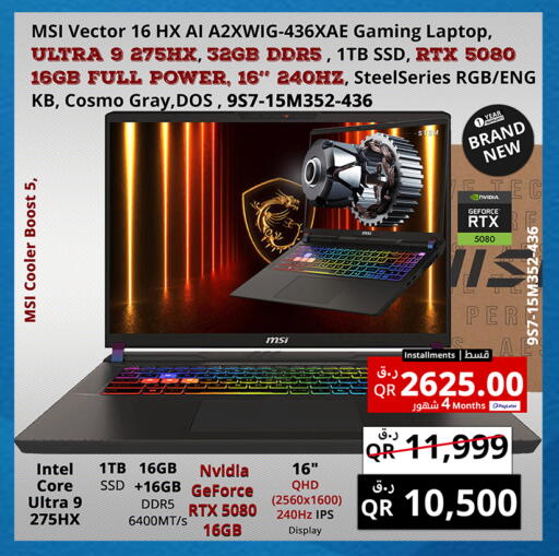 available at Prestige Computers in Qatar - Al Daayen
