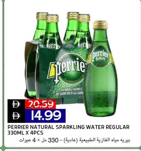 متوفر لدى سيليكت ماركت في الإمارات العربية المتحدة , الامارات - أبو ظبي