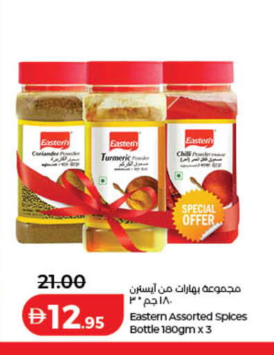 Coriander Chilli متوفر لدى لولو هايبرماركت في الإمارات العربية المتحدة , الامارات - دبي