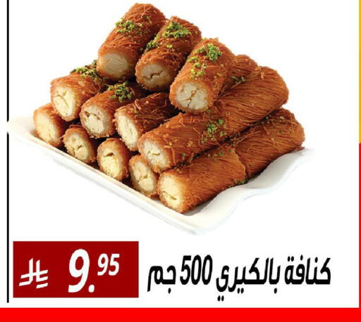 available at Sanam Supermarket in KSA, Saudi Arabia, Saudi - Riyadh