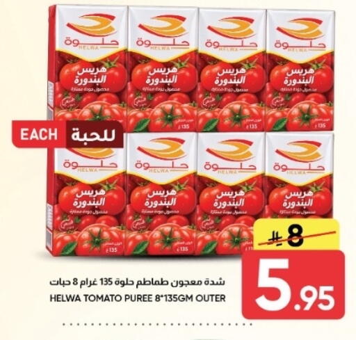 Tomato متوفر لدى أسواق نهلة في مملكة العربية السعودية, السعودية, سعودية - الأحساء‎