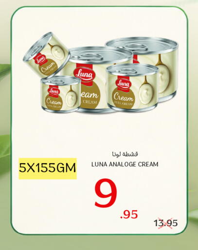 available at Al Basma Al Khalida Markets in KSA, Saudi Arabia, Saudi - Khamis Mushait