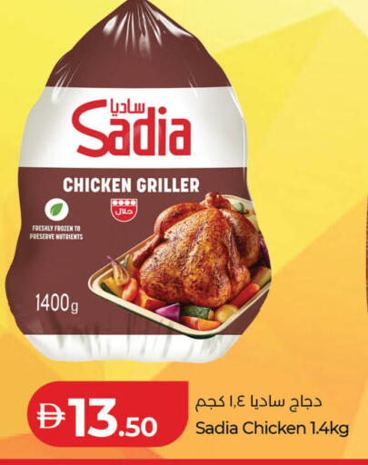 متوفر لدى لولو هايبرماركت في الإمارات العربية المتحدة , الامارات - أم القيوين‎