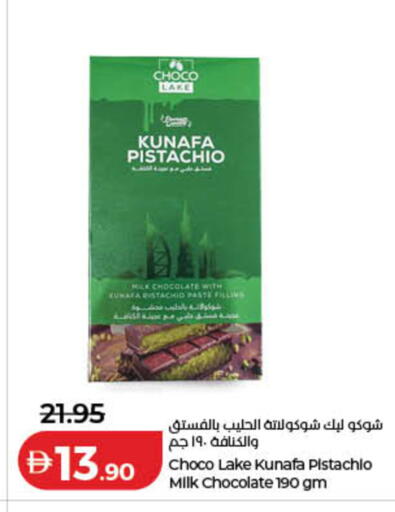 available at Lulu Hypermarket in UAE - Dubai