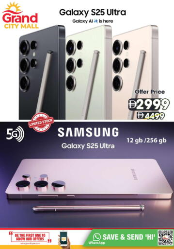 available at Grand Hyper Market in UAE - Dubai