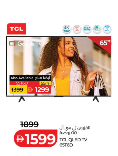 available at لولو هايبرماركت in الإمارات العربية المتحدة , الامارات - دبي