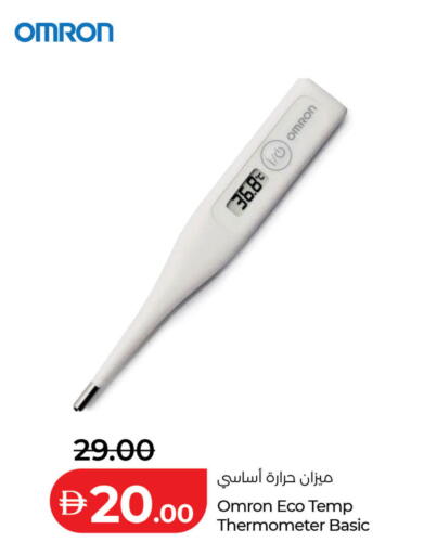 متوفر لدى لولو هايبرماركت في الإمارات العربية المتحدة , الامارات - دبي