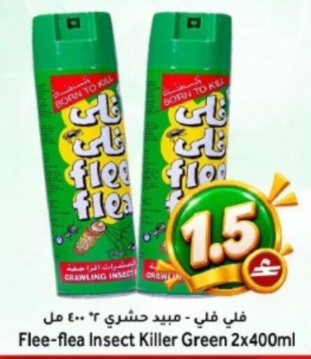 متوفر لدى مركز المزن للتسوق في عُمان - مسقط‎