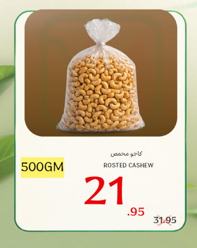 available at Al Basma Al Khalida Markets in KSA, Saudi Arabia, Saudi - Khamis Mushait