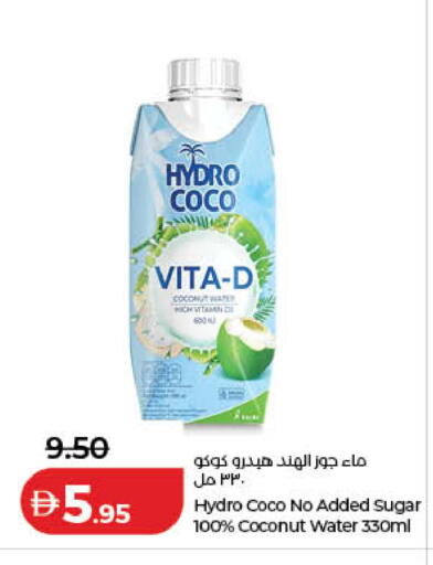 Coconut متوفر لدى لولو هايبرماركت في الإمارات العربية المتحدة , الامارات - دبي